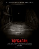 The Boogeyman - Bulgarian Movie Poster (xs thumbnail)