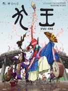 Inu-&ocirc; - French Movie Poster (xs thumbnail)