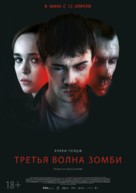 The Cured - Russian Movie Poster (xs thumbnail)