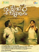 Basheerinte Premalekhanam - Indian Movie Poster (xs thumbnail)