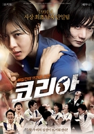 As One - South Korean Movie Poster (xs thumbnail)