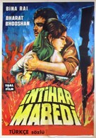 Ghunghat - Indian Movie Poster (xs thumbnail)