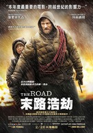 The Road - Taiwanese Movie Poster (xs thumbnail)