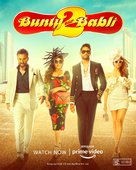 Bunty Aur Babli 2 - Indian Movie Poster (xs thumbnail)