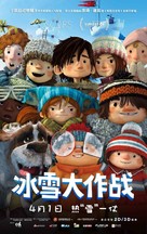 Snowtime! - Chinese Movie Poster (xs thumbnail)