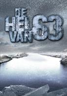 De hel van &#039;63 - Dutch DVD movie cover (xs thumbnail)