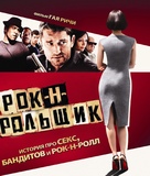 RocknRolla - Russian Movie Cover (xs thumbnail)