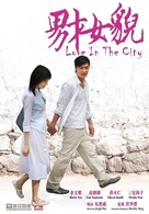 Nan cai nu mao - Hong Kong DVD movie cover (xs thumbnail)