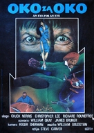 An Eye for an Eye - Yugoslav Movie Poster (xs thumbnail)