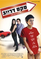 Sex Drive - Israeli Movie Poster (xs thumbnail)