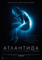 Cold Skin - Russian Movie Poster (xs thumbnail)