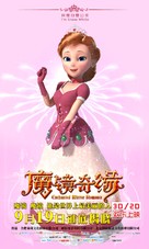 Mo jing qi yuan - Chinese Movie Poster (xs thumbnail)