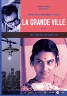 Mahanagar - French Movie Poster (xs thumbnail)