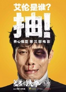 Never Say Die - Chinese Movie Poster (xs thumbnail)