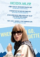 Where&#039;d You Go, Bernadette - South Korean Movie Poster (xs thumbnail)