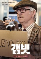 Gambit - South Korean Movie Poster (xs thumbnail)