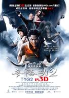 Tom yum goong 2 - Hong Kong Movie Poster (xs thumbnail)