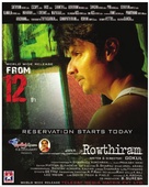 Rowthiram - Indian Movie Poster (xs thumbnail)