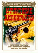 Krasnye dipkurery - Russian DVD movie cover (xs thumbnail)