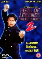 Fist of Legend 2: Iron Bodyguards - British DVD movie cover (xs thumbnail)
