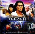 &quot;Tarzan: The Epic Adventures&quot; - Chinese Movie Cover (xs thumbnail)