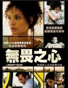 A Mighty Heart - Taiwanese Movie Poster (xs thumbnail)