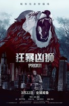 Prooi - Chinese Movie Poster (xs thumbnail)
