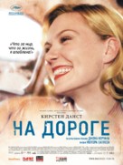 On the Road - Russian Movie Poster (xs thumbnail)