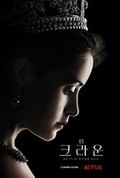 &quot;The Crown&quot; - South Korean Movie Poster (xs thumbnail)