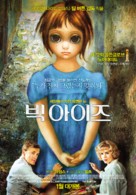 Big Eyes - South Korean Movie Poster (xs thumbnail)