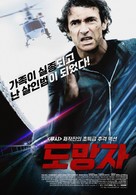 La proie - South Korean Movie Poster (xs thumbnail)