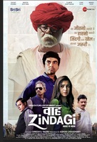 Waah Zindagi - Indian Movie Poster (xs thumbnail)