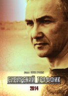 Sibirsky traffik - Russian Movie Poster (xs thumbnail)