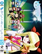 &quot;Sora no otoshimono&quot; - Japanese DVD movie cover (xs thumbnail)
