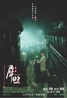 Sai chiu - Hong Kong Movie Poster (xs thumbnail)