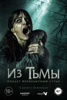 The Hallow - Russian Movie Poster (xs thumbnail)