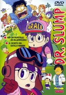 &quot;Dokutaa Suranpu Arale-chan&quot; - Spanish DVD movie cover (xs thumbnail)