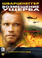 Collateral Damage - Russian DVD movie cover (xs thumbnail)