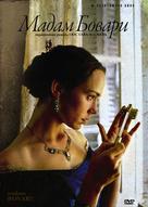 Madame Bovary - Russian DVD movie cover (xs thumbnail)