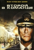 Second In Command - Ukrainian DVD movie cover (xs thumbnail)