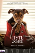 A Dog&#039;s Way Home - Russian Movie Poster (xs thumbnail)