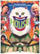 Hausu - French Re-release movie poster (xs thumbnail)