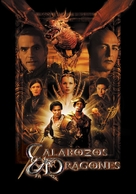 Dungeons And Dragons - Argentinian Movie Poster (xs thumbnail)
