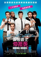 Horrible Bosses 2 - Hong Kong Movie Poster (xs thumbnail)