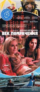 L&#039;&acirc;ge des t&egrave;n&eacute;bres - Russian Movie Poster (xs thumbnail)