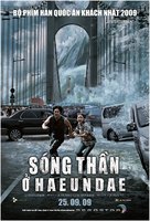 Haeundae - Vietnamese Movie Poster (xs thumbnail)