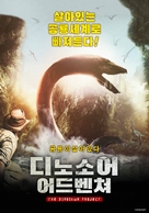 The Dinosaur Project - South Korean Movie Poster (xs thumbnail)