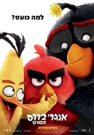The Angry Birds Movie - Israeli Movie Poster (xs thumbnail)