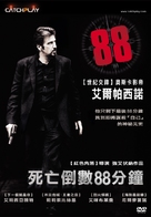 88 Minutes - Taiwanese Movie Cover (xs thumbnail)