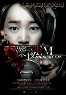 Simya-ui FM - Taiwanese Movie Poster (xs thumbnail)